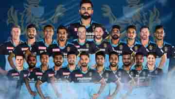 IPL 2021: কোভিড যোদ্ধাদের সম্মান জানিয়ে বিশেষ জার্সি বিরাটদের
