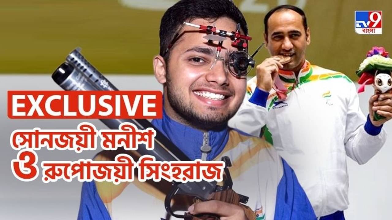 EXCLUSIVE TOKYO PARALYMPICS: করোনাকে হারিয়ে প্যারালিম্পিকের মঞ্চে উড়ল জোড়া তেরঙা