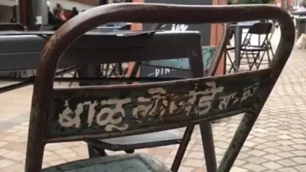 Viral Video: ম্যানচেস্টারের এক রেস্তোরাঁর শোভা বাড়াচ্ছে লোহার দরে বিক্রি হওয়া ভারতীয় চেয়ার...