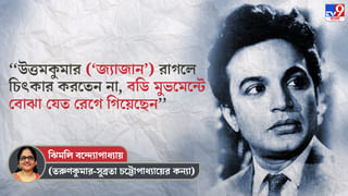 ‘‘আমার বোর্ডিংয়ের বাইরে গাড়ি থামল, নামলেন উত্তমকুমার; সব মেয়েরা দৌড়ে দৌড়ে যাচ্ছে উত্তমকুমারকে দেখতে…’’, বললেন সুপ্রিয়াকন্যা সোমা