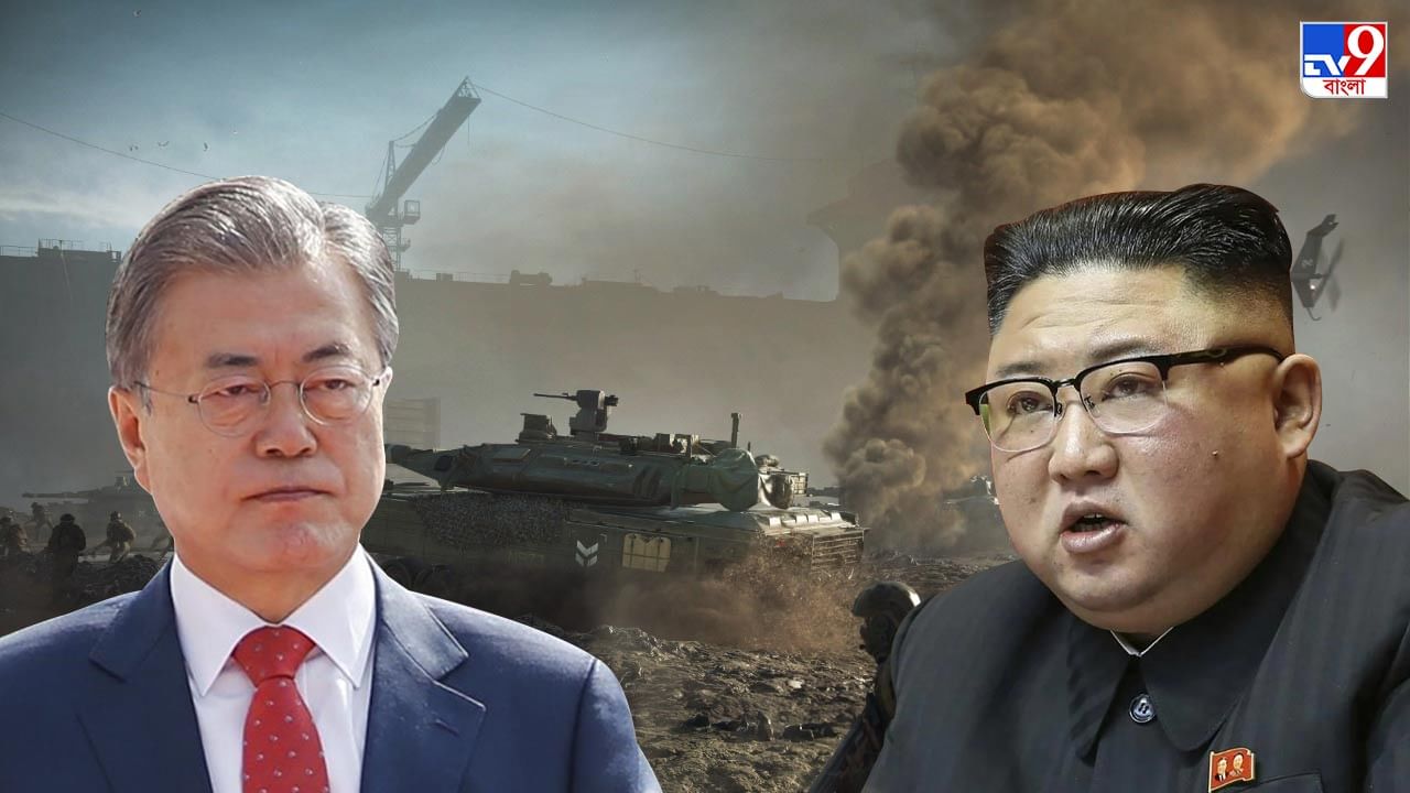 South Korea Vs North Korea: যুদ্ধ বিরতি চাইছে দক্ষিণ কোরিয়া, কিম বলছেন, 'শিশুসুলভ আচরণ