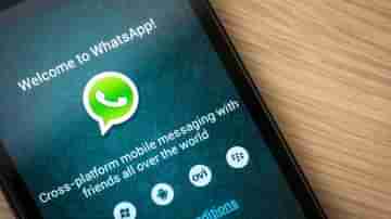Whatsapp Features: হোয়াটসঅ্যাপে আসতে চলছে একগুচ্ছ নতুন ফিচার, দেখে নিন তালিকায় রয়েছে কী কী