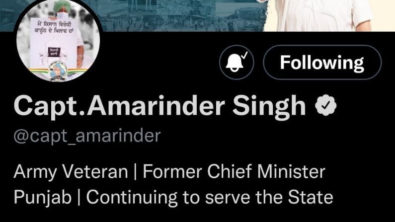 amarinder tweeter Account