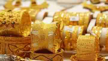 Gold Price Today: দু দিনে সোনা কমল ৮০০ টাকা, ২০০০ টাকা সস্তা রুপোও
