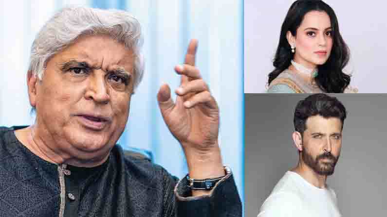 হৃত্বিকের সঙ্গে ঝামেলা মিটিয়ে নাও, কঙ্গনাকে আর কী বলেছিলেন জাভেদ আখতার? হৃত্বিকের সঙ্গে ঝামেলা মিটিয়ে নাও, কঙ্গনাকে আর কী বলেছিলেন জাভেদ আখতার?