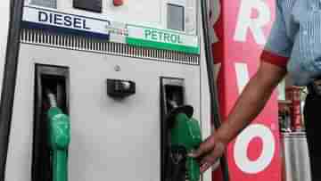 Petrol Price Today: বেসুরো ডিজেল! টানা ১৯ দিন অপরিবর্তিত পেট্রোল