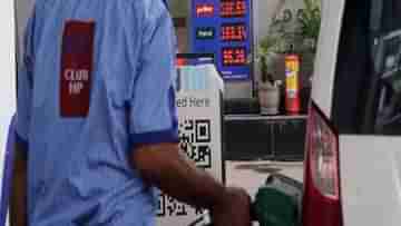 Petrol Diesel Price Today: লাগাতার ১৪ দিন অপরিবর্তিত তরল সোনা