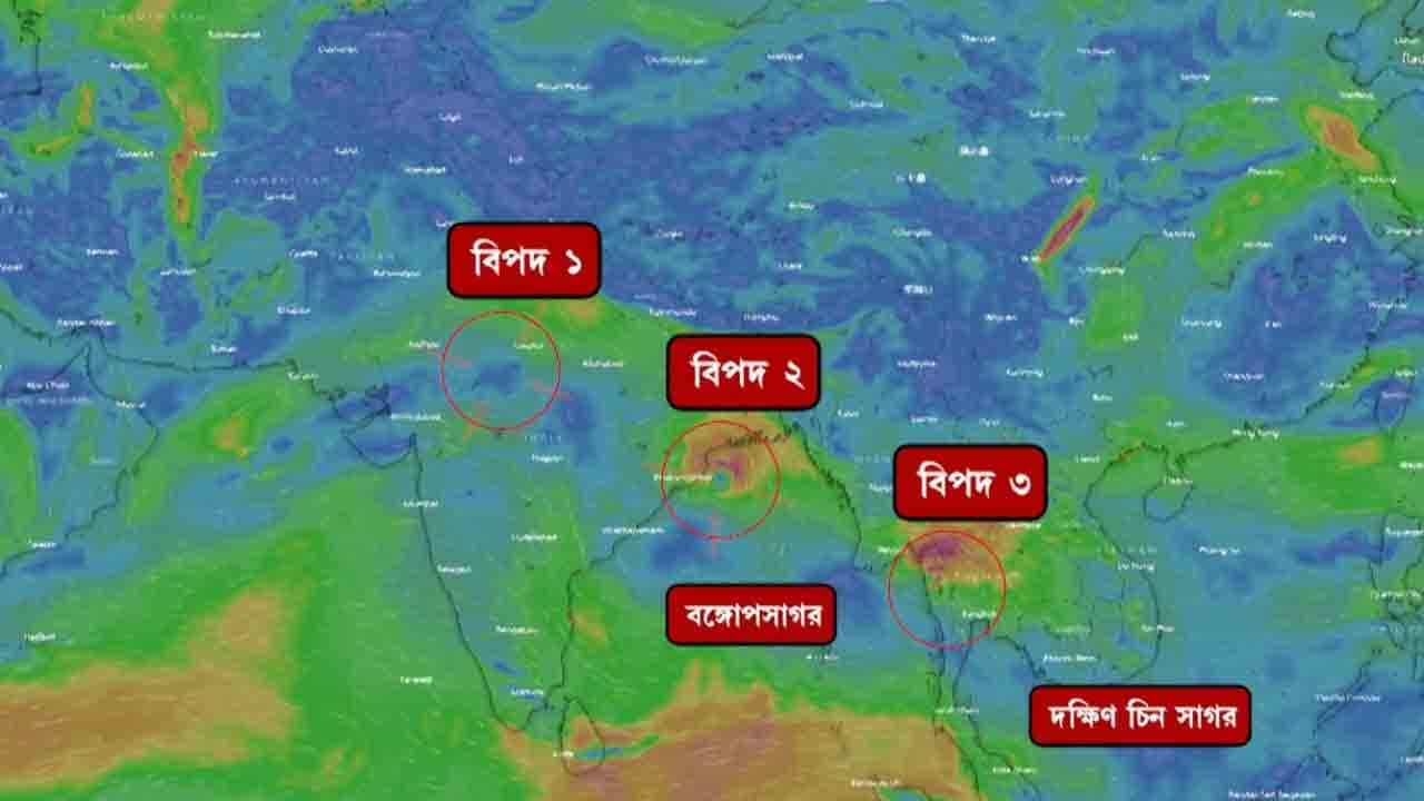 Weather Update: যা দেখলেন ট্রেলার! ১০ দিনের মধ্যেই আসছে জোড়া 'চিনা বিপদ', বাংলায় ফের দুর্যোগ? Weather Update: যা দেখলেন ট্রেলার! ১০ দিনের মধ্যেই আসছে জোড়া 'চিনা বিপদ', বাংলায় ফের দুর্যোগ?
