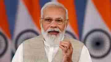 PM Narendra Modi: ১০০ কোটি টিকাকরণের সাফল্যের স্বীকৃতি, জাতির উদ্দেশ্যে ভাষণ দেবেন প্রধানমন্ত্রী