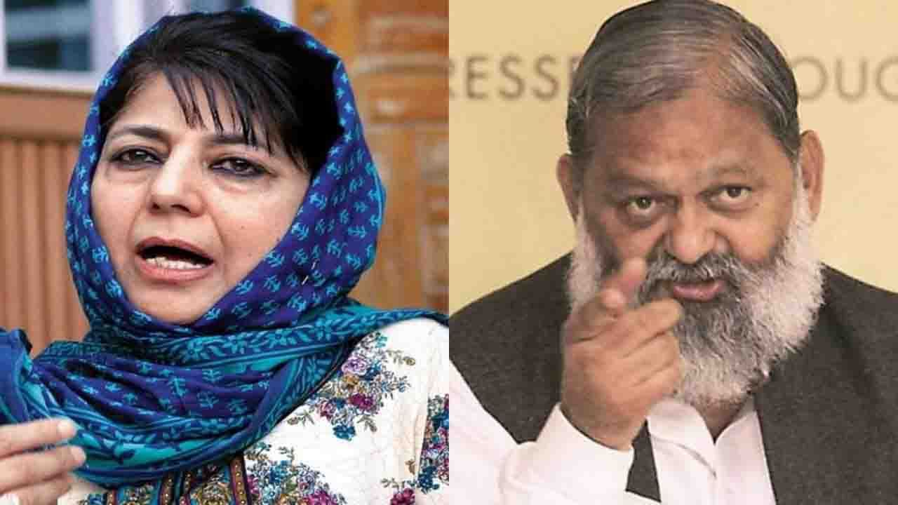 Anil Vij slams Mehbooba Mufti : 'মেহবুবা মুফতির কতটা ভারতীয়, প্রমাণ দেওয়া দরকার', আক্রমণ অনিল ভিজের