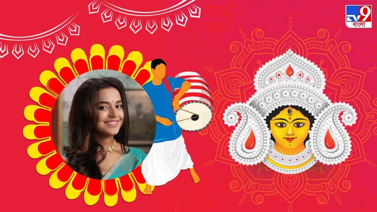 Durga Puja 2021: আমাদের বাড়িতে পুজো হয়, মা দুর্গা স্বপ্নে পাওয়া ঠাকুর: অন্বেষা হাজরা