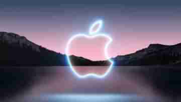 Apple Unleashed: অক্টোবরে অ্যাপেলের নতুন ভার্চুয়াল ইভেন্ট, কী কী লঞ্চ হতে পারে?