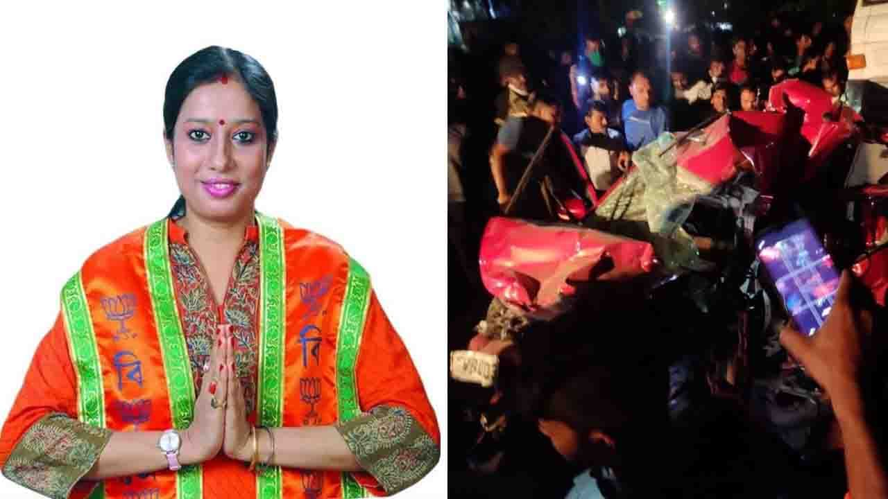 BJP Councilor : গাড়ির পেছনে আচমকা ট্যাঙ্কারের ধাক্কা, পথেই মর্মান্তিক মৃত্যু বিজেপি কাউন্সিলর তিস্তা বিশ্বাসের!