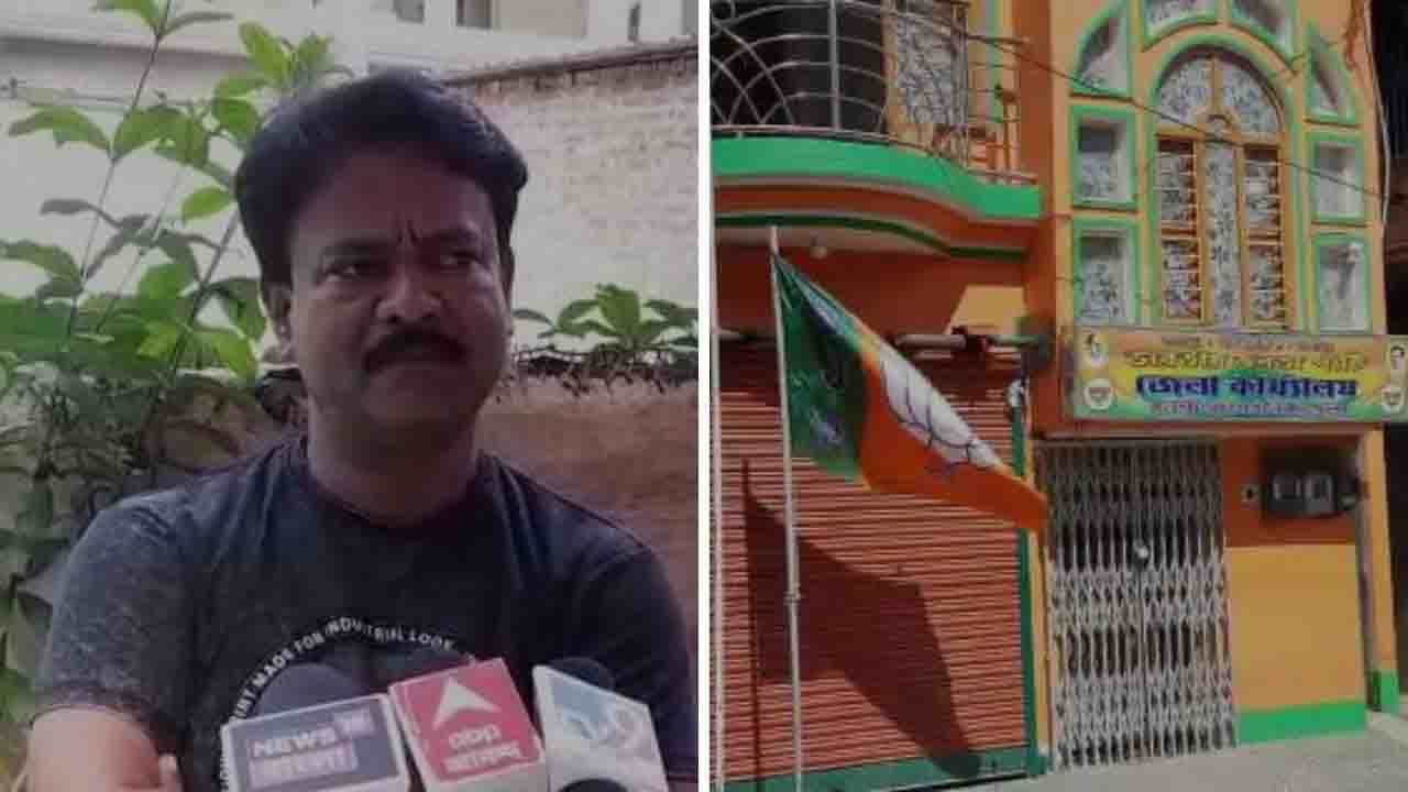 BJP: ভাড়া নিয়ে বিবাদ, বিজেপির দলীয় কার্যালয়ে তালা দিলেন দলের 'বেসুরো' বিধায়ক! BJP: ভাড়া নিয়ে বিবাদ, বিজেপির দলীয় কার্যালয়ে তালা দিলেন দলের 'বেসুরো' বিধায়ক!