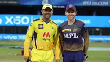 IPL 2021 CSK vs KKR Live Streaming: জেনে নিন কখন এবং কীভাবে দেখবেন আইপিএলে চেন্নাই সুপার কিংস বনাম কলকাতা নাইট রাইডার্সের ফাইনাল ম্যাচ