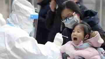 Covid Outbreak in China: গৃহবন্দি ৩৫ হাজার শহরবাসী, ডেল্টার দাপটে চিনে ফিরল লকডাউন