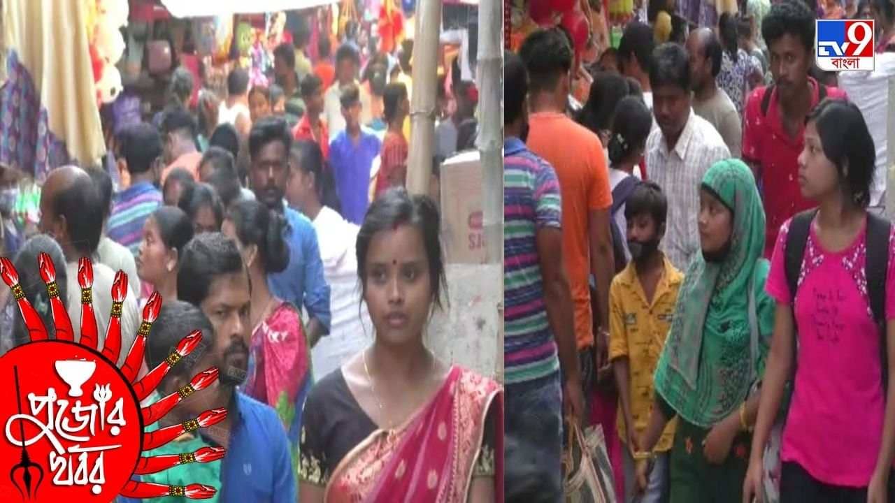 Durga Puja 2021: পুজোয় ছুটিতে করোনা! কী কাজ মাস্কের? কেমন হয় দূরত্ববিধি?