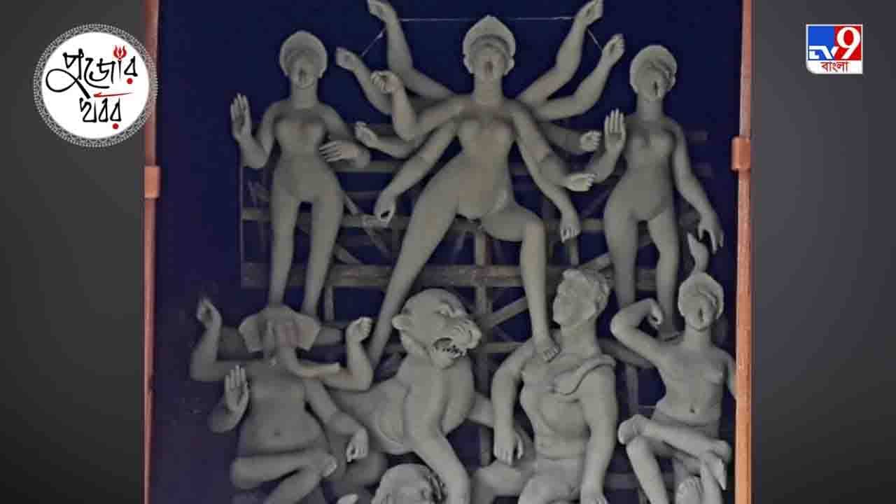 Durga Puja 2021: বাংলাদেশের মাটি না হলে প্রতিমাই তৈরি হয় না ২০০ বছরের পুরনো এই পুজোয়...