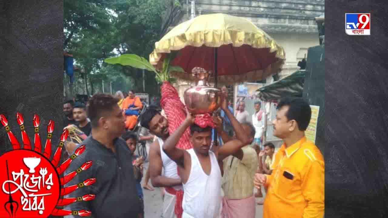 Durga Puja 2021: ফিরছে পুরনো রীতি, শোভাবাজার রাজবাড়িতে সোনার গিনি দিয়েই সপ্তমী পুজো-প্রস্তুতি Durga Puja 2021: ফিরছে পুরনো রীতি, শোভাবাজার রাজবাড়িতে সোনার গিনি দিয়েই সপ্তমী পুজো-প্রস্তুতি