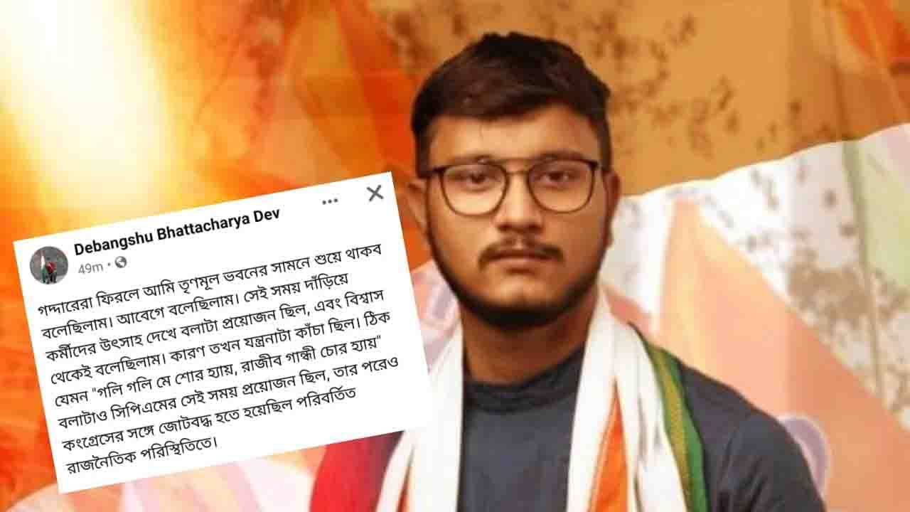 Debangshu Bhattacharya: গদ্দাররা ফিরলে তৃণমূল ভবনে শুয়ে থাকার ব্যাখ্যা দিলেন দেবাংশু