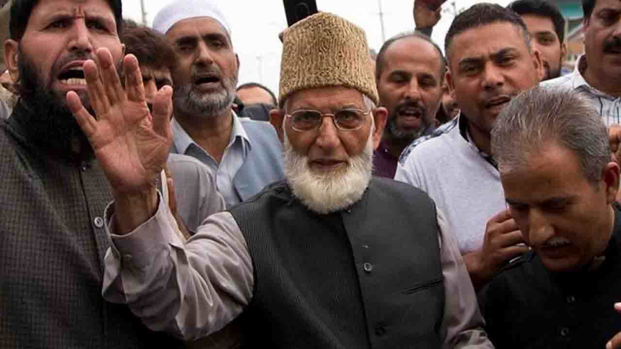 Geelani's Grandson Sacked: পাকিস্তান থেকে ফিরতেই কেন চাকরি দেওয়া হয়েছিল গিলানির নাতিকে? বরখাস্ত করল সরকার Geelani's Grandson Sacked: পাকিস্তান থেকে ফিরতেই কেন চাকরি দেওয়া হয়েছিল গিলানির নাতিকে? বরখাস্ত করল সরকার