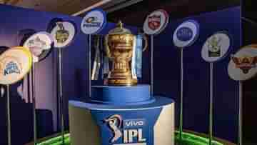 IPL Auction: জানুয়ারির প্রথম সপ্তাহেই হয়তো আইপিএল নিলাম