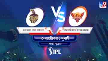 IPL 2021 KKR vs SRH Live Streaming: জেনে নিন কখন এবং কীভাবে দেখবেন আইপিএলে কলকাতা নাইট রাইডার্স বনাম সানরাইজার্স হায়দরাবাদের ম্যাচ