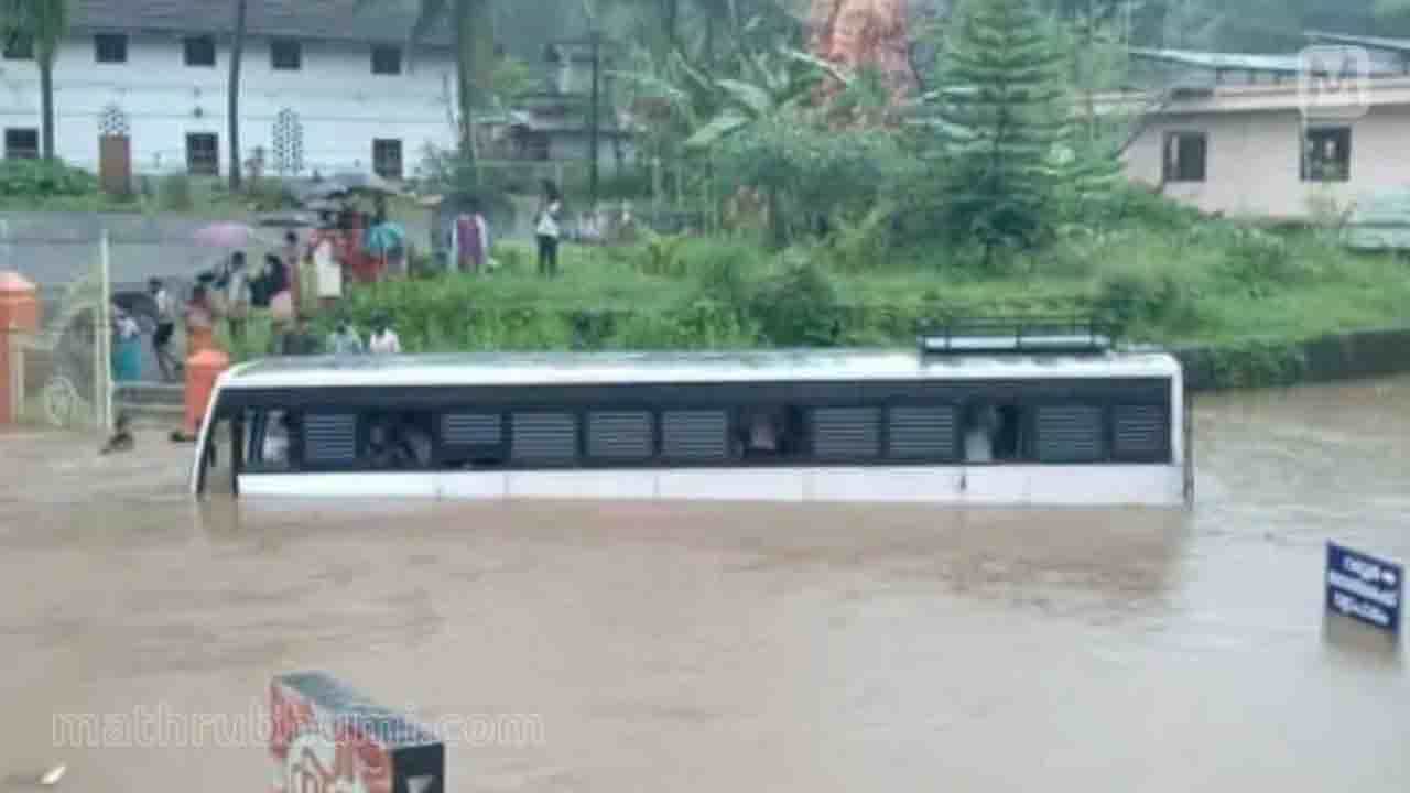 Kerala Flood: প্রবল বৃষ্টিতে ১৮ জনের মৃত্যু, নিখোঁজ বহু, রাজ্য জুড়ে জারি অ্যালার্ট Kerala Flood: প্রবল বৃষ্টিতে ১৮ জনের মৃত্যু, নিখোঁজ বহু, রাজ্য জুড়ে জারি অ্যালার্ট