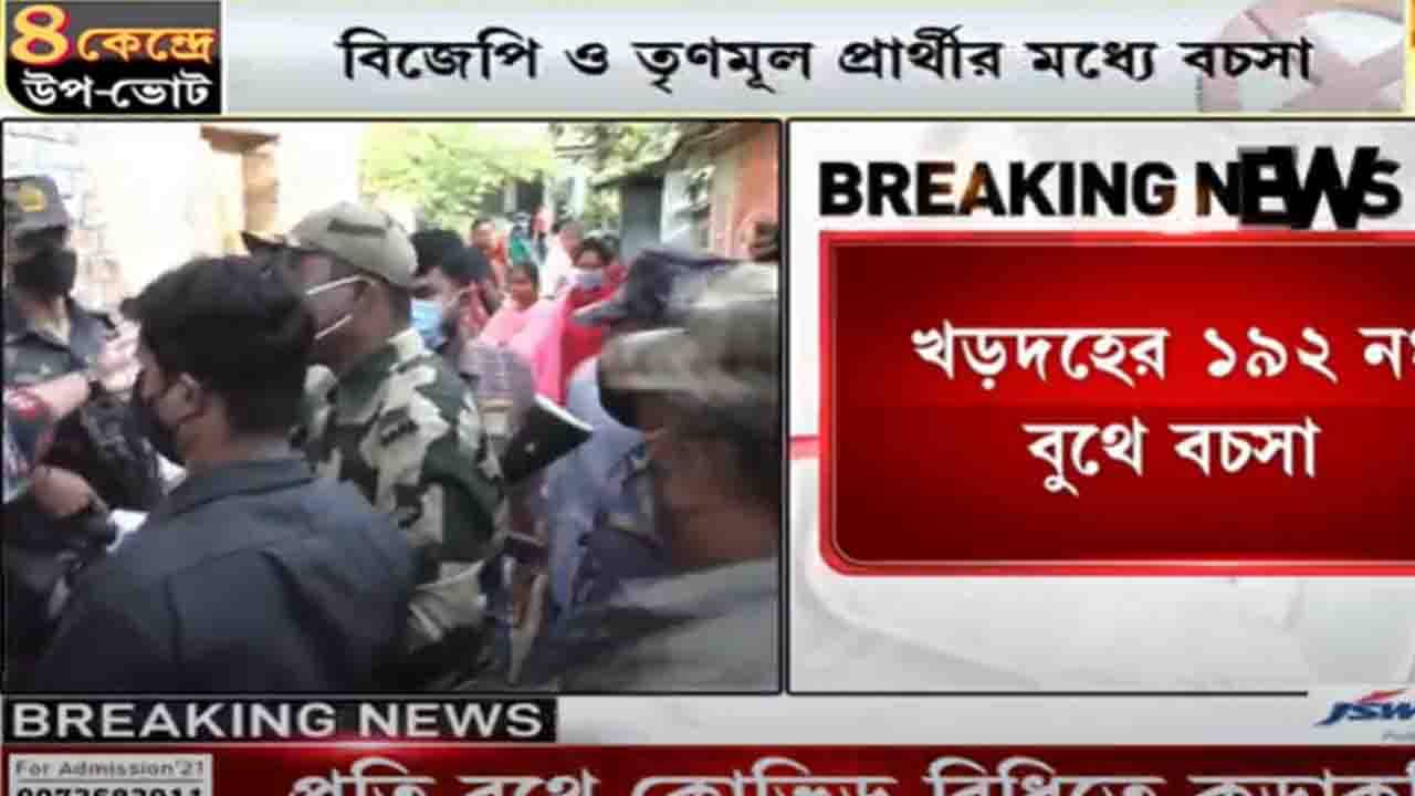 Khardaha By Election: ভোট শুরুর আগেই উত্তপ্ত খড়দহ, বিজেপি প্রার্থীকে ঘিরে গো ব্যাক স্লোগান