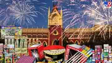 Diwali Firecrackers ban: দীপাবলি, ছটে কোনওরকম বাজিই ফাটানো যাবে না, সবুজ বাজিও নিষিদ্ধ করল আদালত