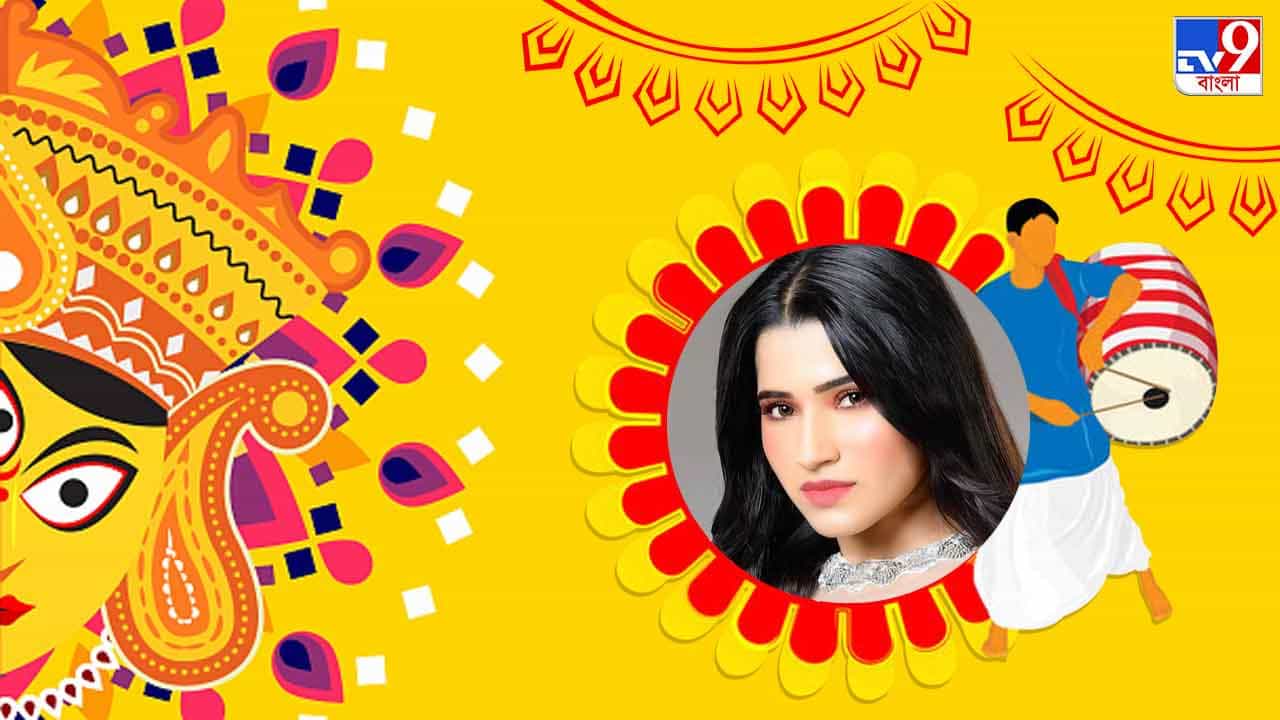 Durga Puja 2021: বাড়ির সবাই এক জায়গায় হলেই হইহই করে পুজো কেটে যায়: পূজারিনি ঘোষ