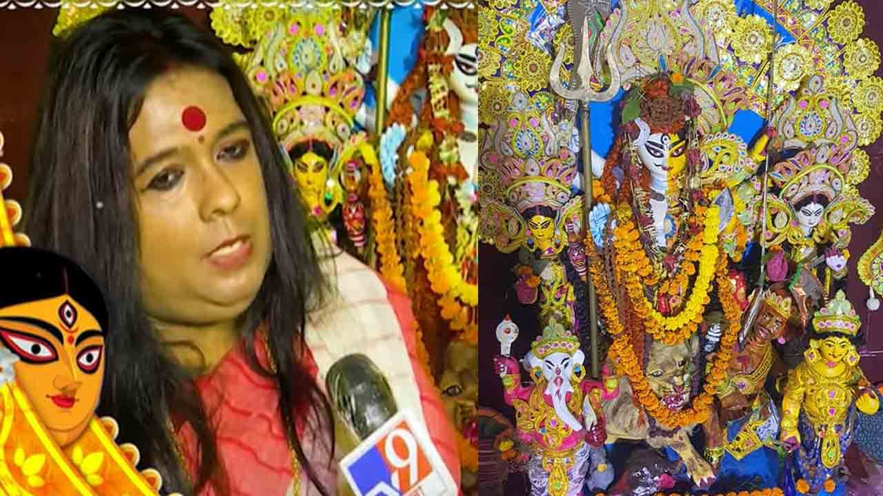 Durga Puja 2021: রূপান্তরকামীদের 'গরিমা গৃহে' দেবী এলেন 'অর্ধনারীশ্বর' রূপে