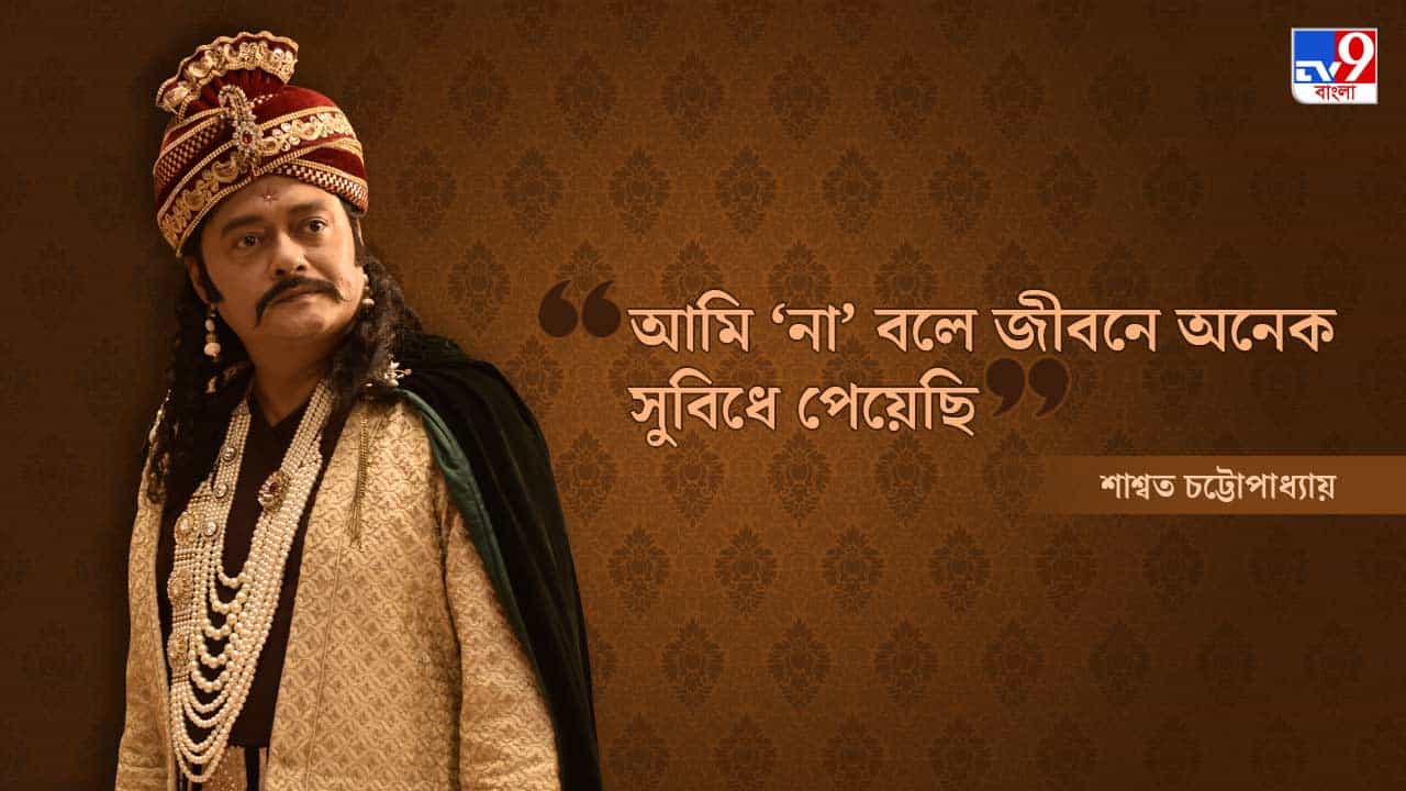 Bengali Movie: পপকর্ন বেশি বিক্রি হবে বলে দু’ঘন্টার সিনেমার মাঝে আধ ঘণ্টার ইন্টারভ্যাল দিচ্ছে মাল্টিপ্লেক্স: শাশ্বত চট্টোপাধ্যায় Bengali Movie: পপকর্ন বেশি বিক্রি হবে বলে দু’ঘন্টার সিনেমার মাঝে আধ ঘণ্টার ইন্টারভ্যাল দিচ্ছে মাল্টিপ্লেক্স: শাশ্বত চট্টোপাধ্যায়