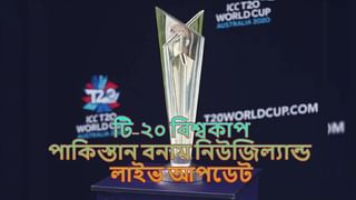 T20 World Cup 2021: দক্ষিণ আফ্রিকার কাছে হেরে কার্যত বিদায় বিশ্ব চ্যাম্পিয়নদের