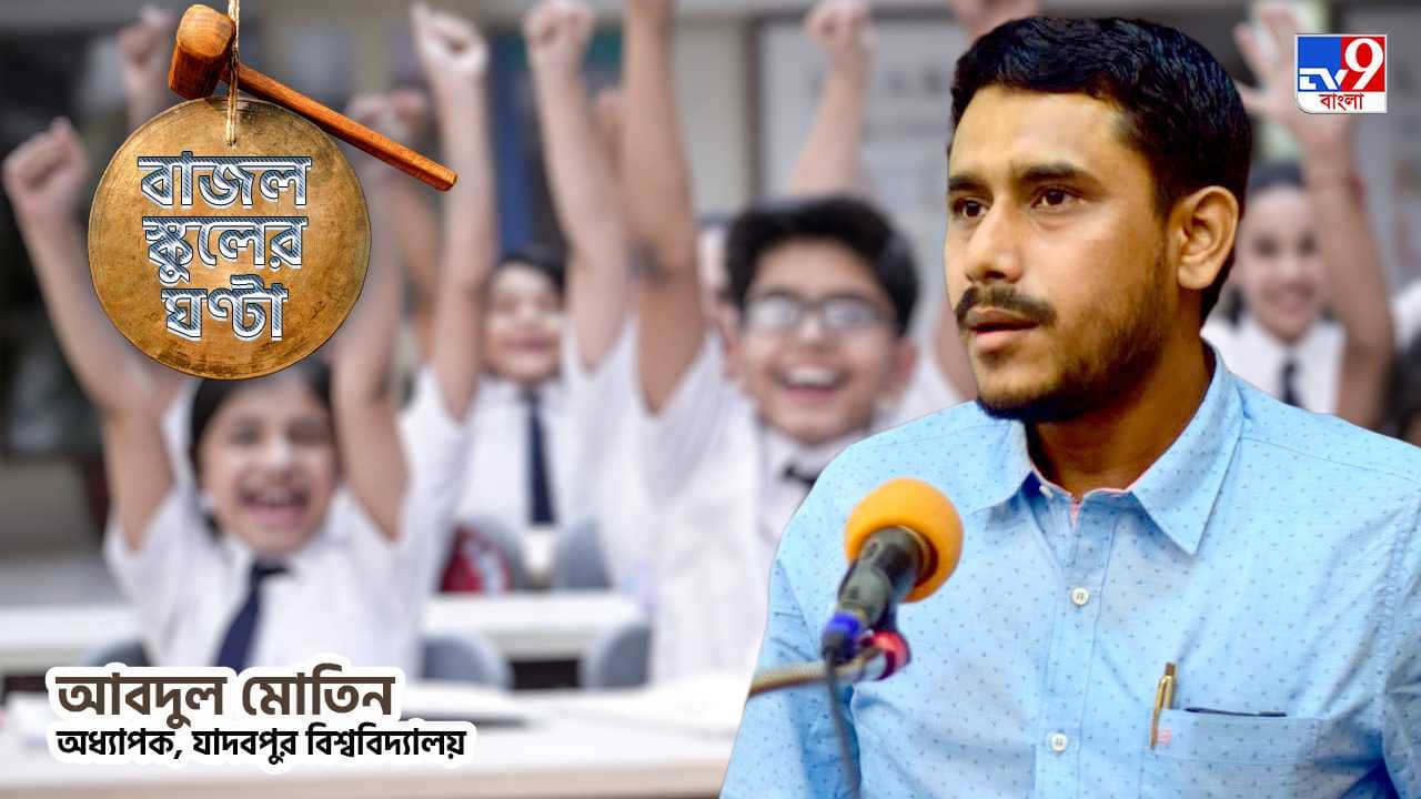 School and College Reopening in West Bengal: শিফট ভাগ করে নেওয়া হোক ক্লাস, কমানো হোক সরকারি ছুটির দিন