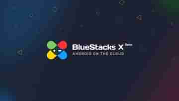 BlueStacks X: উইন্ডোজ ১১-এ নামিয়ে ফেলুন ব্লুস্ট্যাক্স এক্স আর অ্যান্ড্রয়েডের সমস্ত অ্যাপ, গেম ল্যাপটপে ব্যবহার করুন...