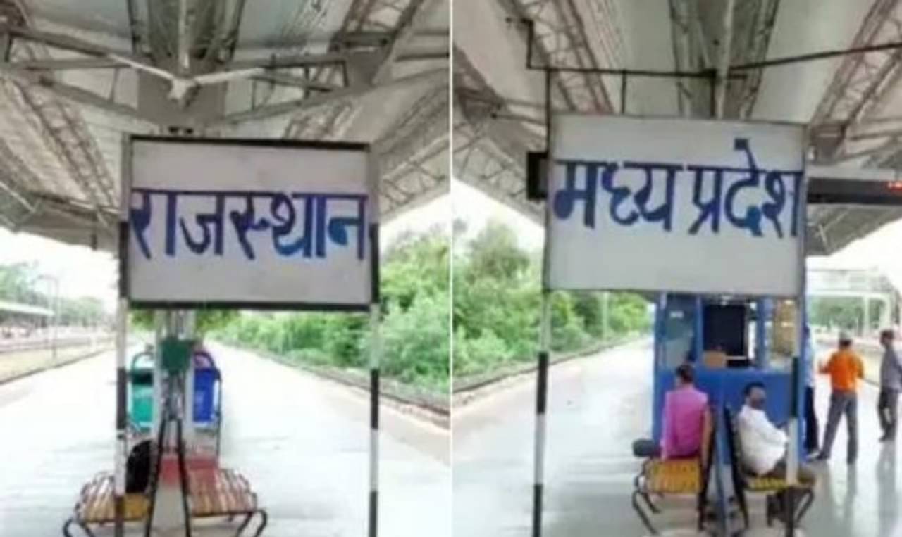 Bhawani Mandi: স্টেশনের একপ্রান্তে মধ্যপ্রদেশে, অন্যপ্রান্তে রাজস্থান! এমন অদ্ভূত রেলস্টেশন নিয়ে রয়েছে মজাদার সিনেমাও