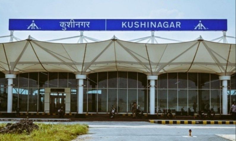 Kushinagar: কুশিনগর বিমানবন্দরের কারণে দেশে বাড়বে বৌদ্ধদের আনাগোনা! আশা পর্যটন শিল্পেও