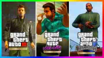 GTA Trilogy Trailer: জিটিএ-এর রিমাস্টারড এডিশনের ট্রেলার লঞ্চ হল, জেনে নিন কবে আসতে চলেছে এই গেম...