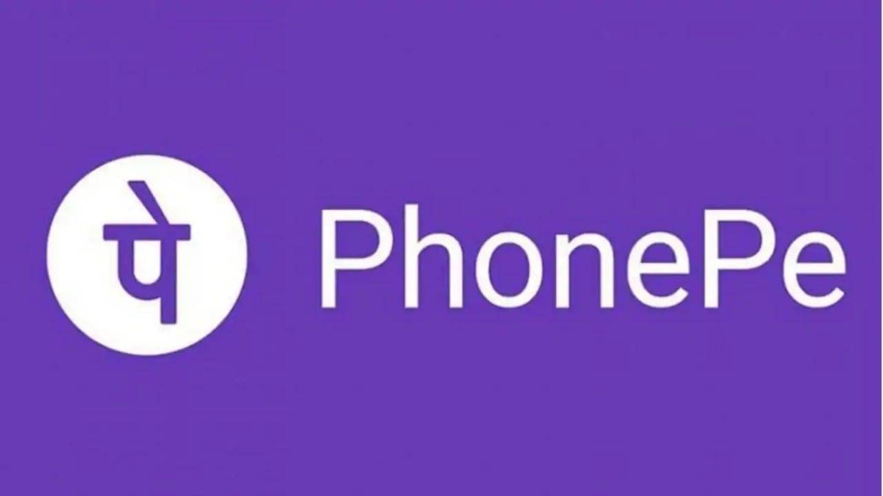 PhonePe: এবার ৫০ টাকার ওপর পেমেন্ট হলেই অতিরিক্ত টাকা কেটে নেবে ফোন পে, কোন কোন ক্ষেত্রে তা জেনে নিন...