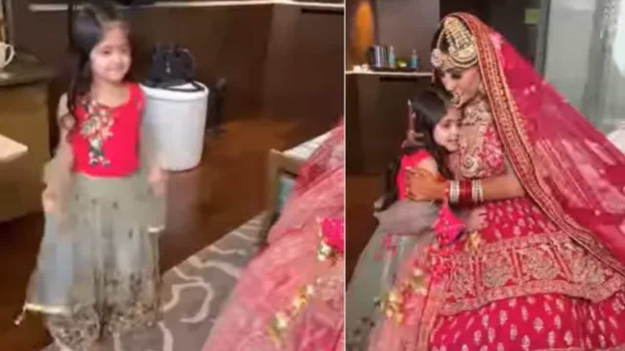 Viral Video: নিজের মাকে কনের সাজে দেখে বাচ্চা মেয়ে কী এমন মন্তব্য করল যে ইন্টারনেটে শোরগোল পড়ে গেল? Viral Video: নিজের মাকে কনের সাজে দেখে বাচ্চা মেয়ে কী এমন মন্তব্য করল যে ইন্টারনেটে শোরগোল পড়ে গেল?