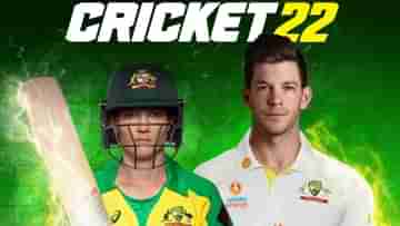 Cricket 22 Game Launch: প্লে ষ্টেশন আর এক্সবক্সের জন্য লঞ্চ করতে চলেছে ক্রিকেট ২২ গেমটি, এতে কি ভারতীয় ক্রিকেট দল থাকছে?