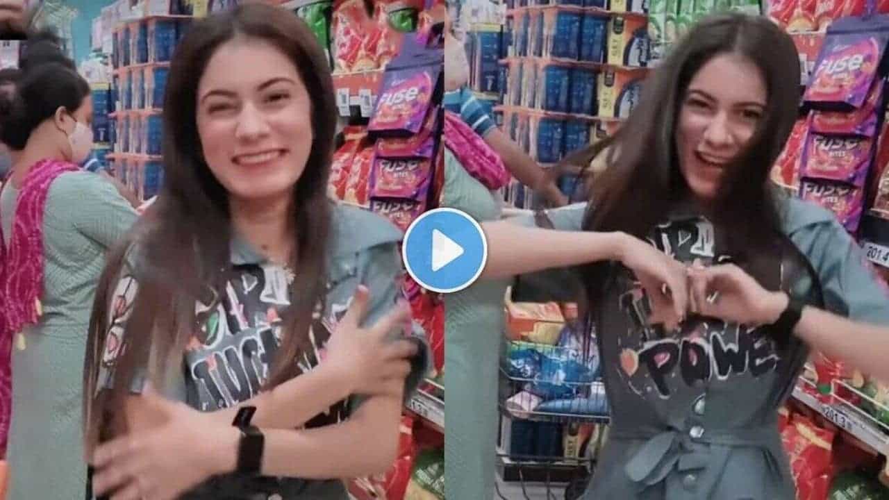 Viral Video: সুপারমার্কেটে বাজার করতে গিয়েই নাচ, নাভরাই মাঝি গানের রিলে ভাইরাল কলকাতার মেয়ে!