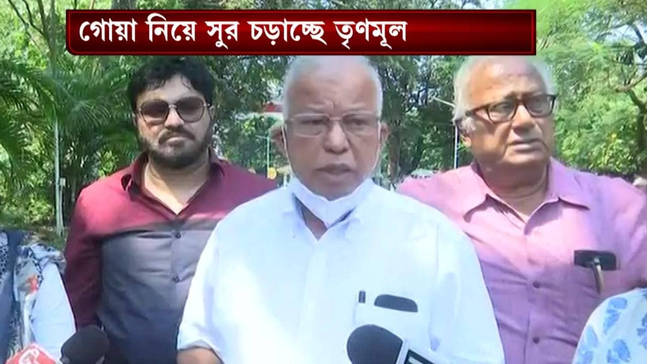 TMC in Goa: মমতার সফরের আগে তুঙ্গে তরজা, মুখ্যমন্ত্রীর পদত্যাগ চেয়ে রাজ্যপালের দ্বারস্থ তৃণমূল