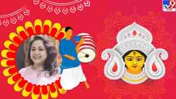 Durga Puja 2021: পুজোর সময় যে ছেলেটাকে ভাল লাগত, তার গলি দিয়ে ২০বার হেঁটে যেতাম একবার দেখব বলে: অপরাজিতা আঢ্য