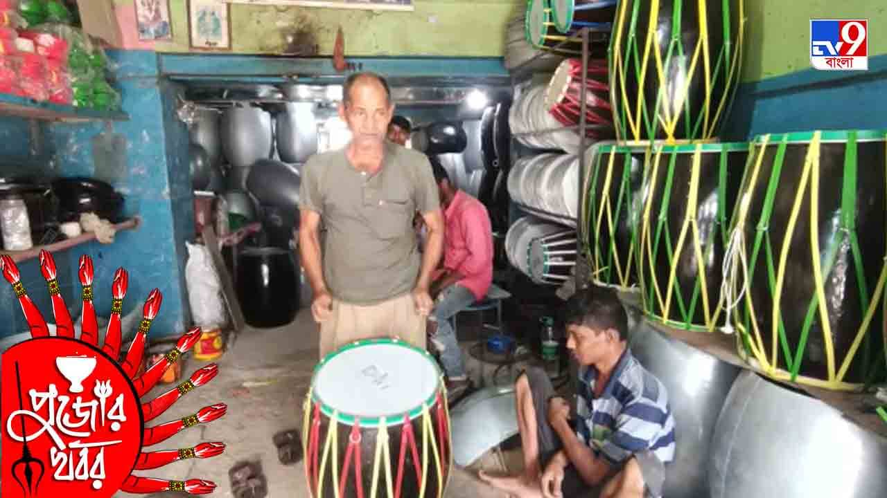 Durga Puja 2021: লোহার ঢাকের তালেই এবার দুলছে কোমর, বাজার গরম কাটোয়ার শিল্পীর