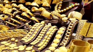 Gold Price Today: ৪০০০ টাকা সস্তা সোনা, রুপোর দামও অনেকটাই কমল