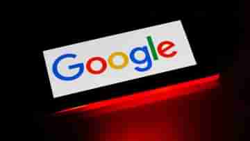 Google Data: ইউজারের অবর্তমানে তাঁর ব্যক্তিগত তথ্য নিয়ে কী করবে গুগল? জানুন বিশদে