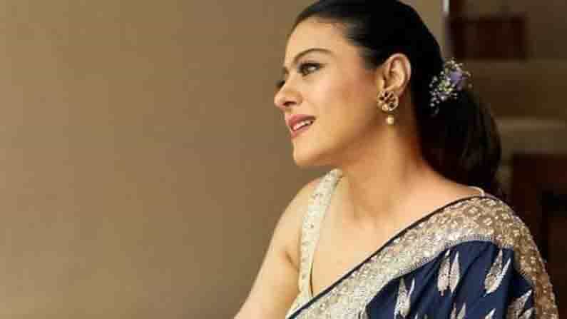 Kajol: কাজলের জীবনে বলা সবচেয়ে ছোট শব্দ কী? Kajol: কাজলের জীবনে বলা সবচেয়ে ছোট শব্দ কী?