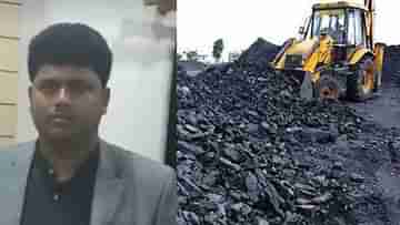 Coal Scam: কয়লা ব্যবসায়ী লালার চার ঘনিষ্ঠের আরও চারদিন সিবিআই হেফাজত